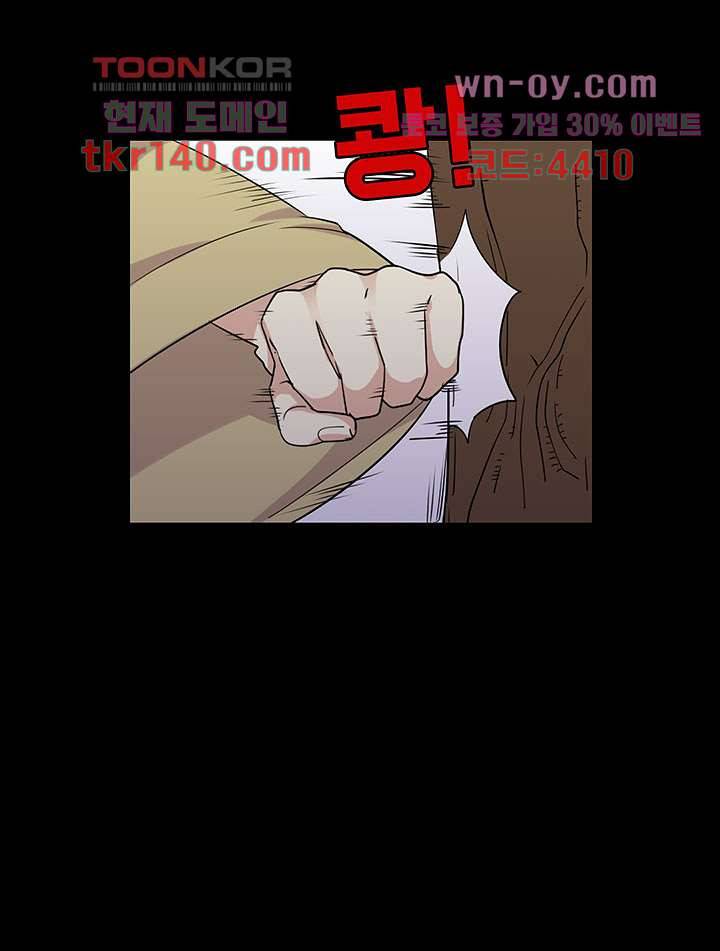 폐하, 옥체 보존하세요 39화 6