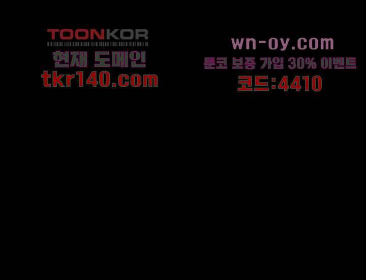 폐하, 옥체 보존하세요 39화 8
