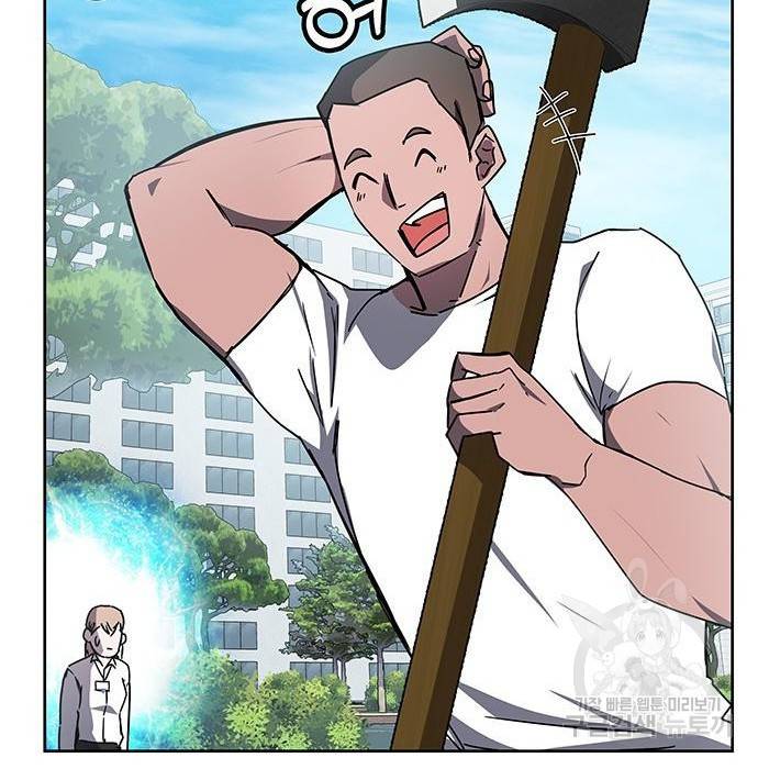 초월자 학원의 수강생이 되었다 21화 2