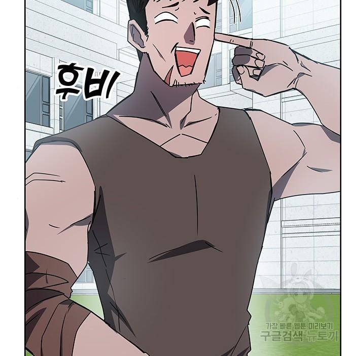 초월자 학원의 수강생이 되었다 21화 4