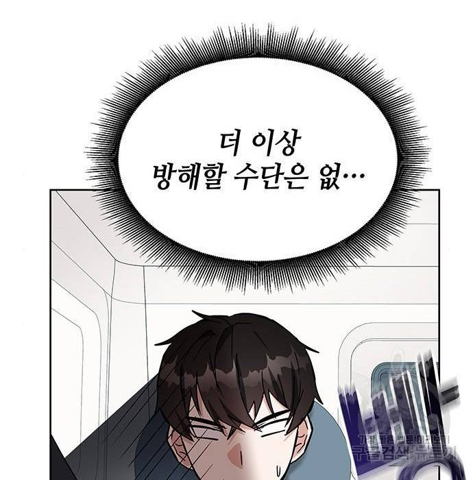 초월자 학원의 수강생이 되었다 21화 18