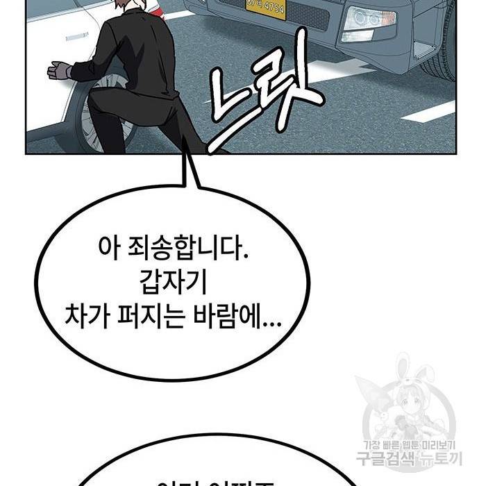 초월자 학원의 수강생이 되었다 21화 21