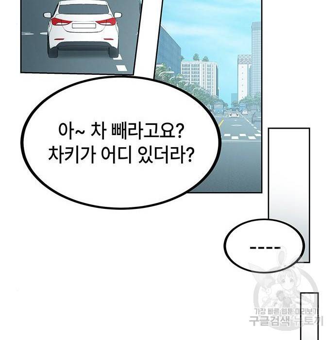 초월자 학원의 수강생이 되었다 21화 23