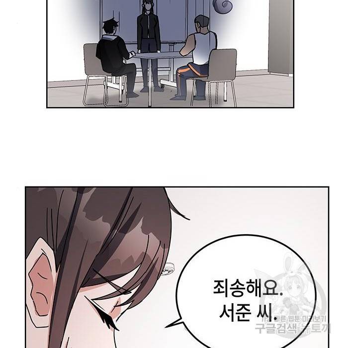 초월자 학원의 수강생이 되었다 21화 39