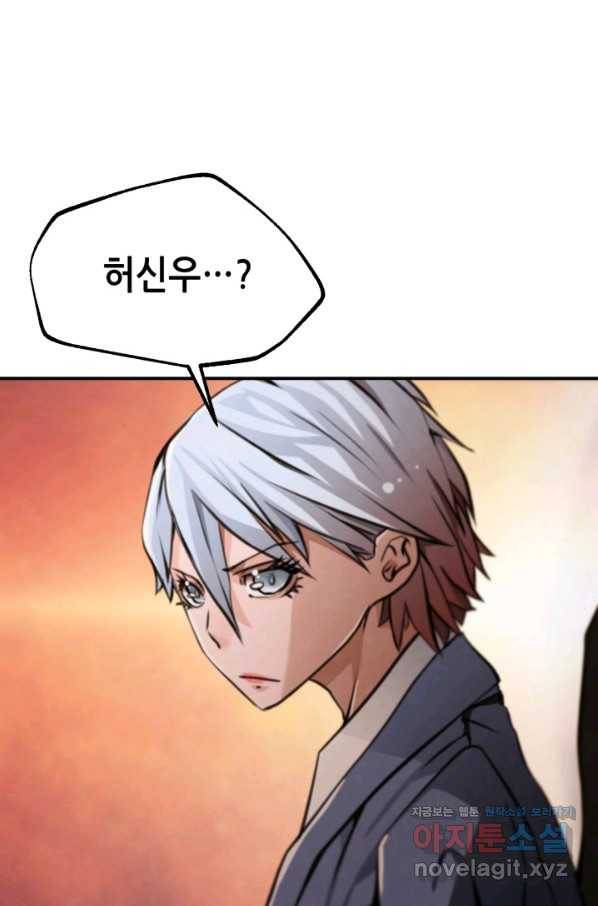 누가 무림맹주를 죽였나 30화 6