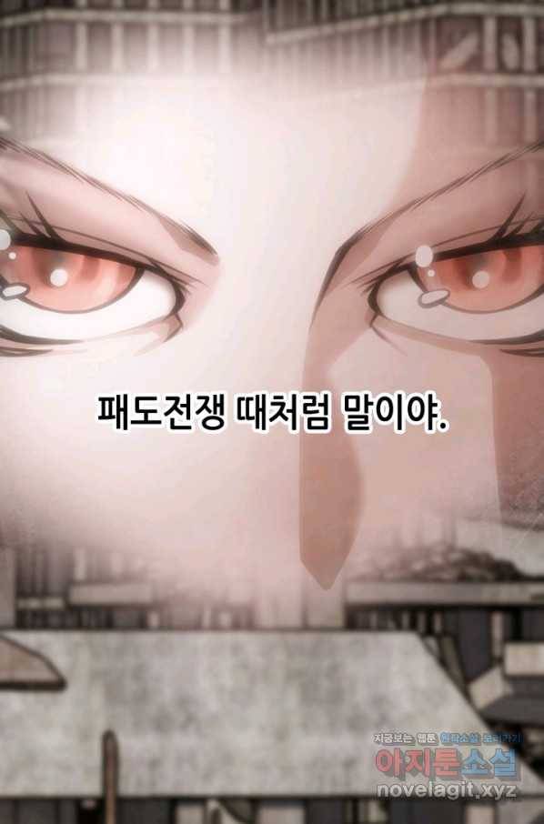 누가 무림맹주를 죽였나 30화 16