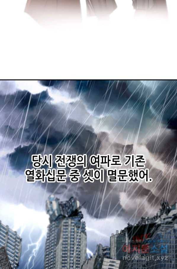 누가 무림맹주를 죽였나 30화 18