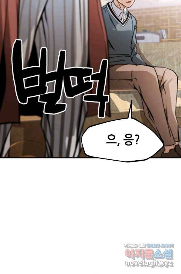 누가 무림맹주를 죽였나 30화 35