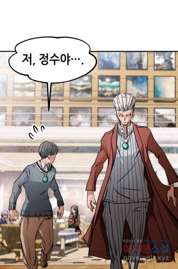누가 무림맹주를 죽였나 30화 39