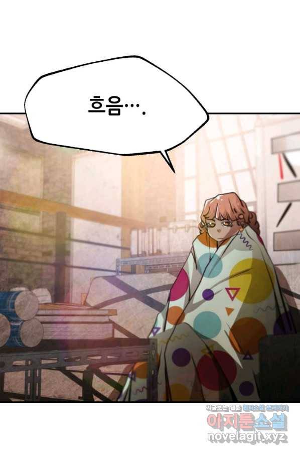 누가 무림맹주를 죽였나 30화 53