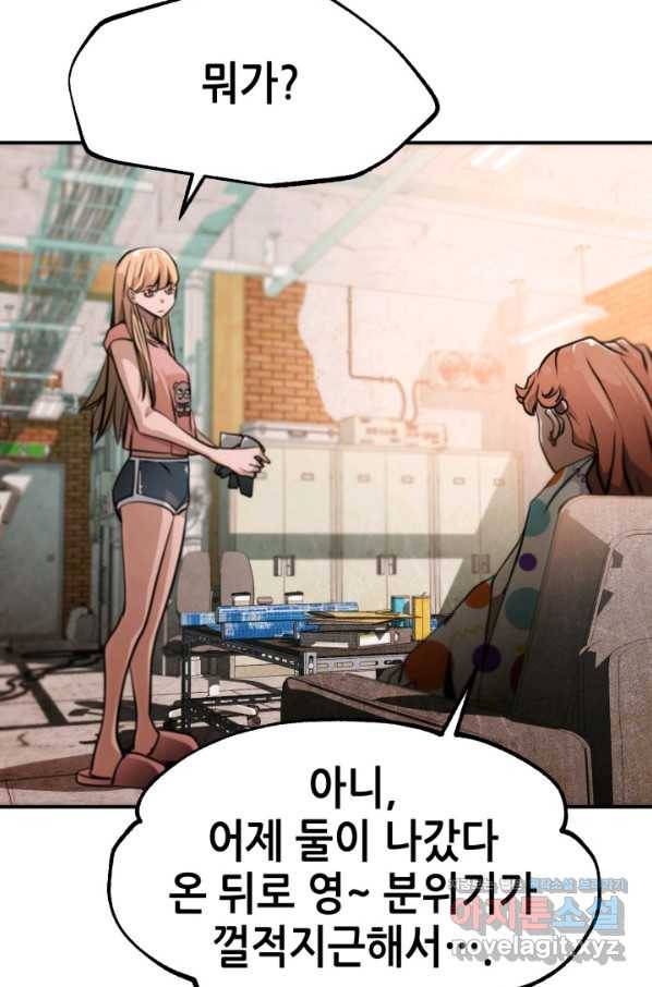 누가 무림맹주를 죽였나 30화 55