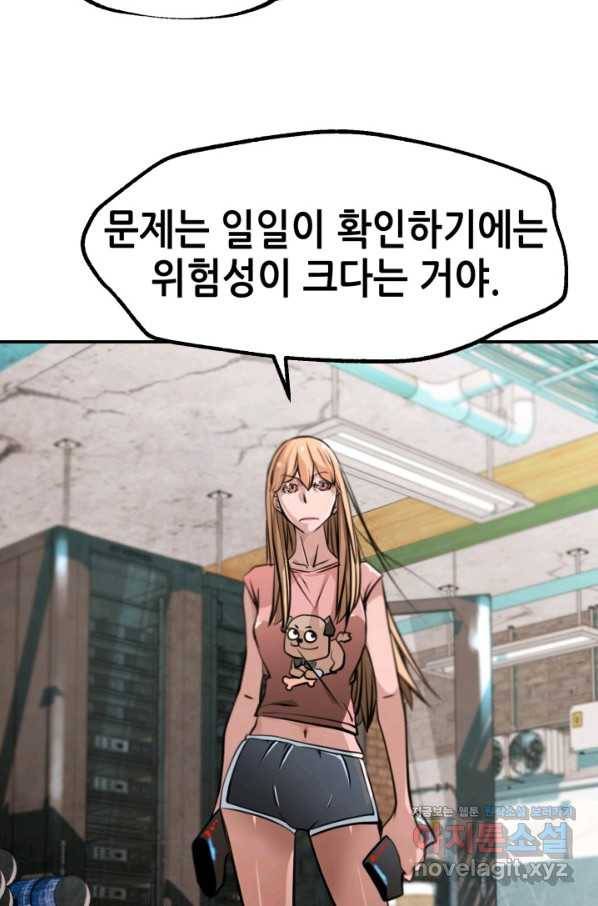 누가 무림맹주를 죽였나 30화 59