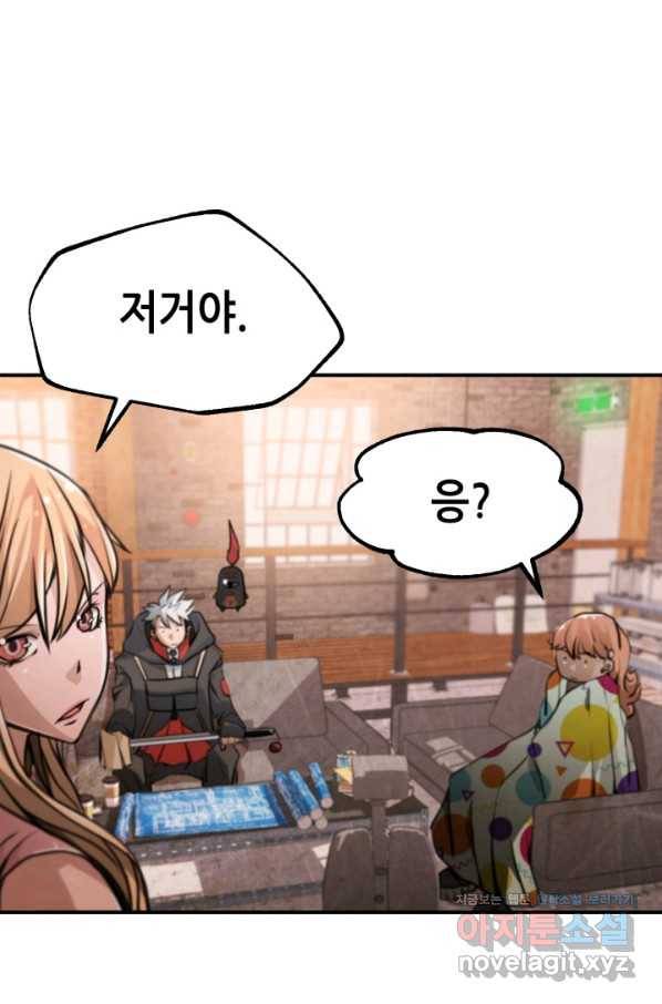 누가 무림맹주를 죽였나 30화 61