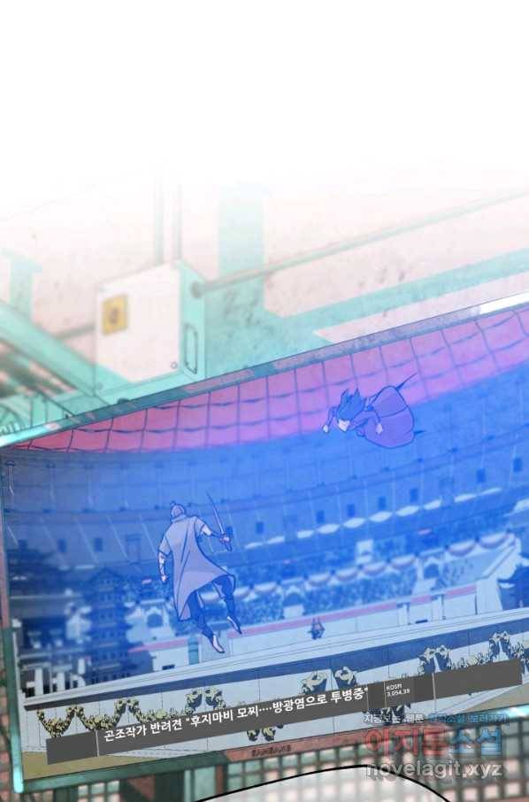 누가 무림맹주를 죽였나 30화 62