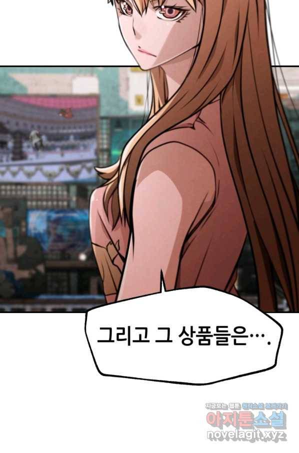 누가 무림맹주를 죽였나 30화 64