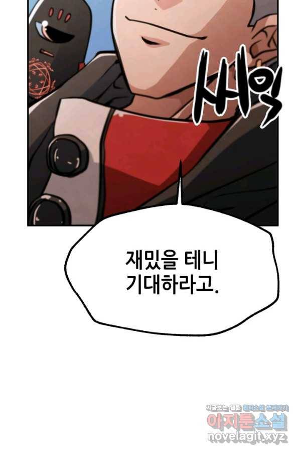 누가 무림맹주를 죽였나 30화 71