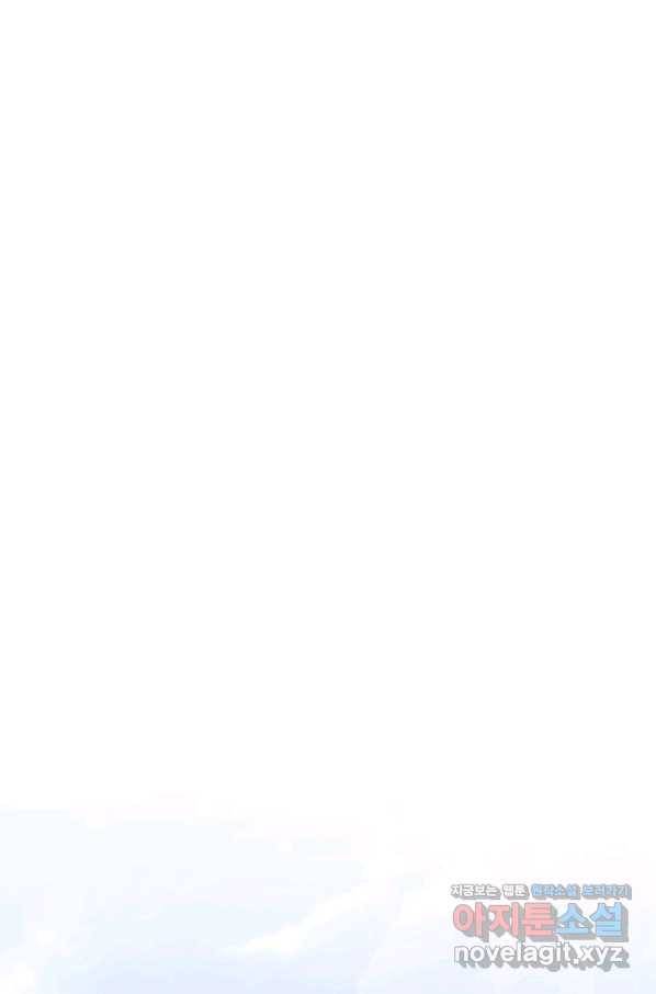 누가 무림맹주를 죽였나 30화 72