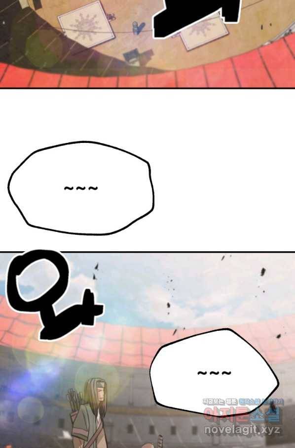 누가 무림맹주를 죽였나 30화 76