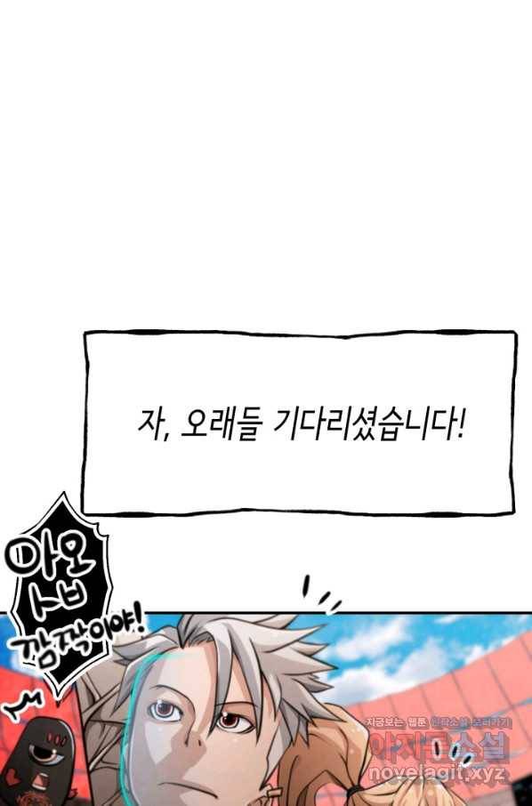 누가 무림맹주를 죽였나 30화 89