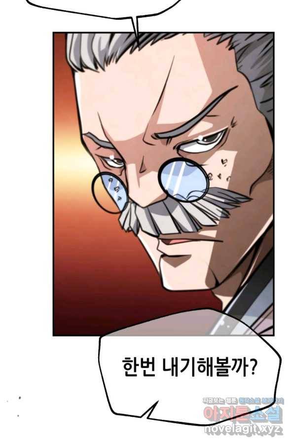 누가 무림맹주를 죽였나 30화 115