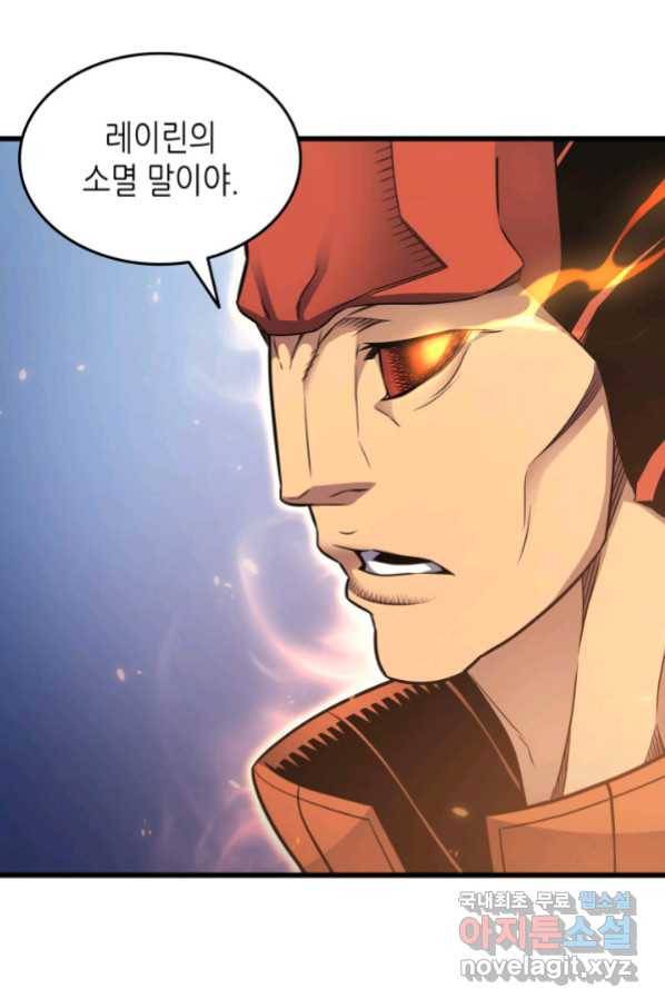 4000년 만에 귀환한 대마도사 141화 6