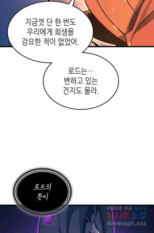 4000년 만에 귀환한 대마도사 141화 14