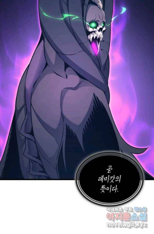 4000년 만에 귀환한 대마도사 141화 15