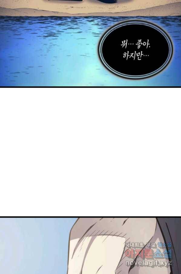 4000년 만에 귀환한 대마도사 141화 18