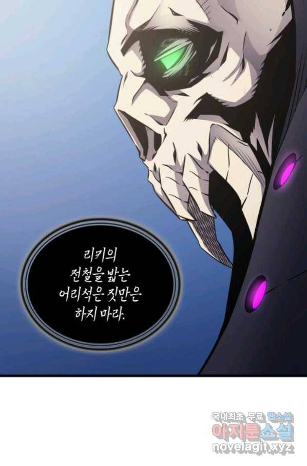 4000년 만에 귀환한 대마도사 141화 19