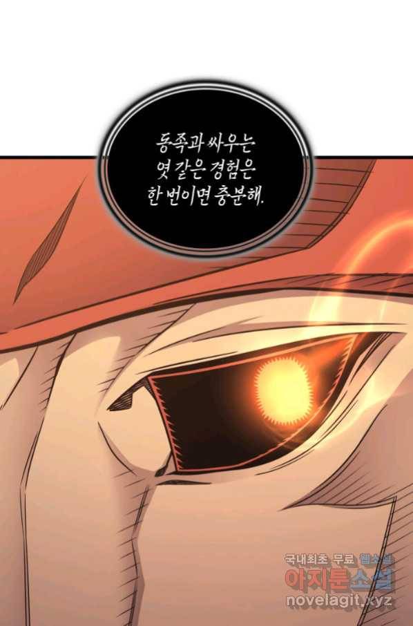 4000년 만에 귀환한 대마도사 141화 20