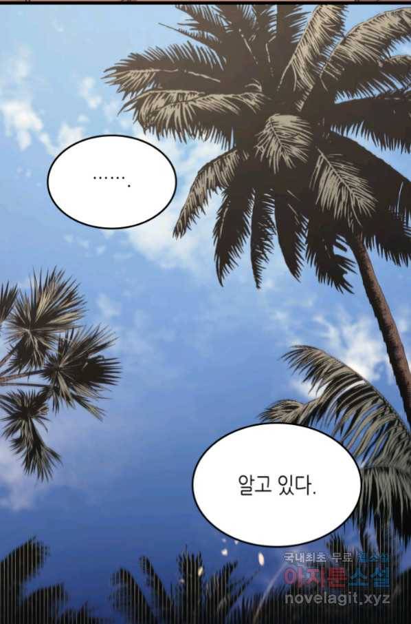 4000년 만에 귀환한 대마도사 141화 21