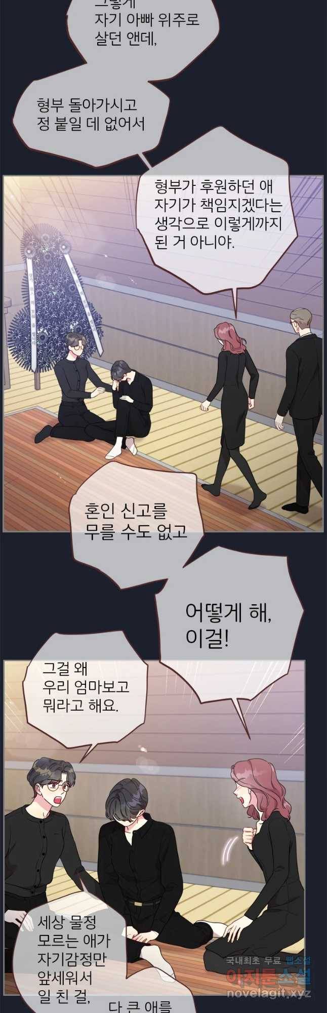 바니와 오빠들 133화 4