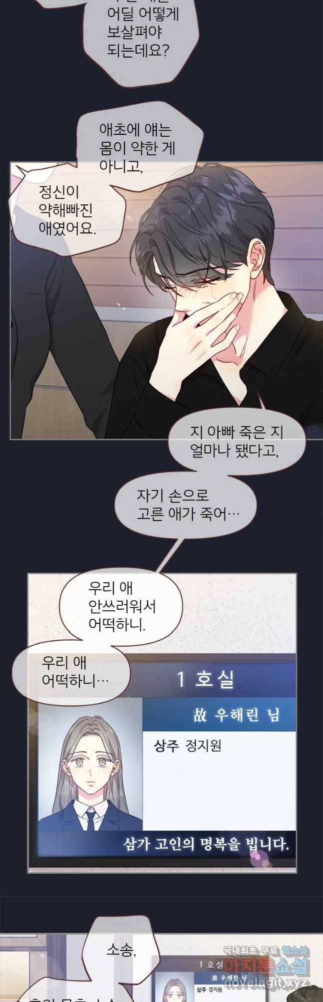바니와 오빠들 133화 5