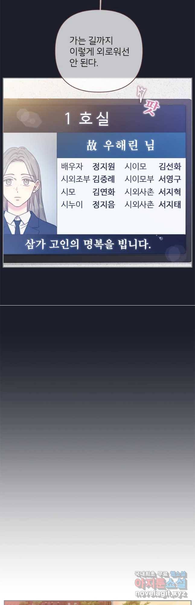 바니와 오빠들 133화 7