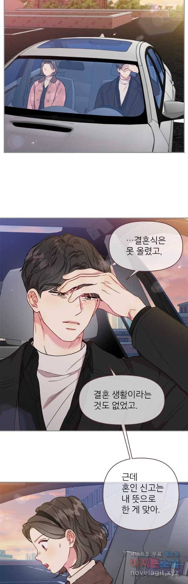 바니와 오빠들 133화 8