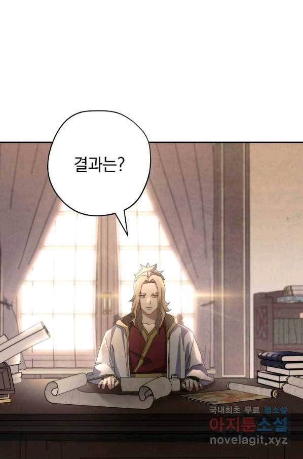더 라이브-116화 4