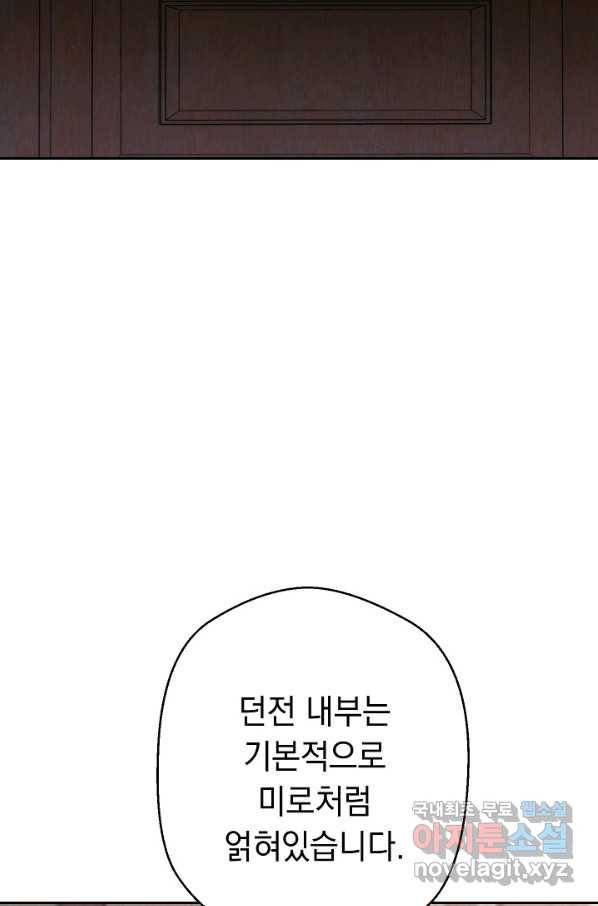 더 라이브-116화 5