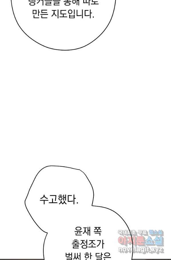 더 라이브-116화 7