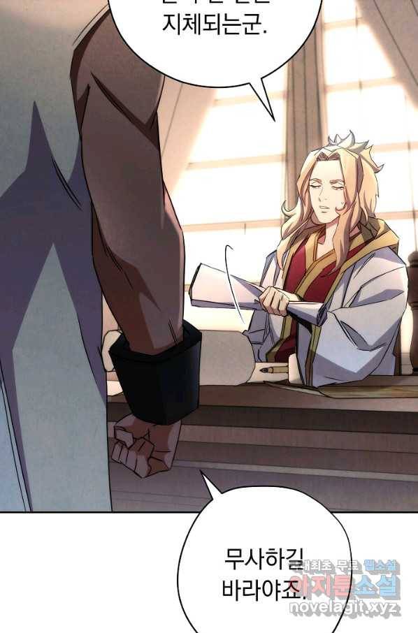 더 라이브-116화 8