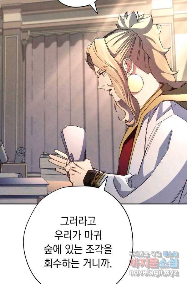 더 라이브-116화 10