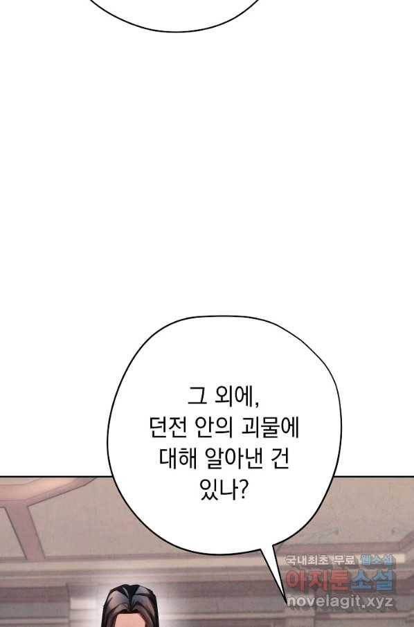 더 라이브-116화 11