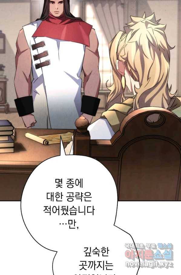 더 라이브-116화 12