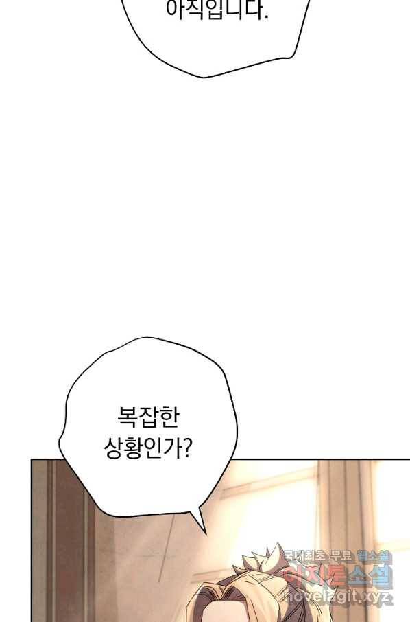 더 라이브-116화 13