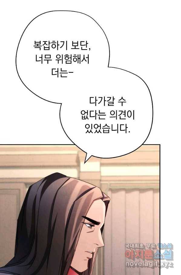 더 라이브-116화 15
