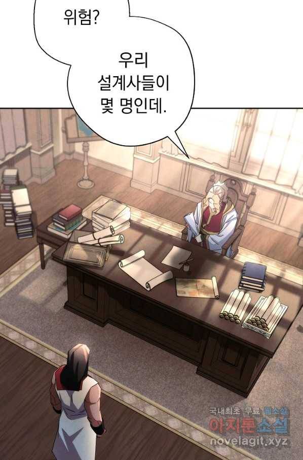 더 라이브-116화 17