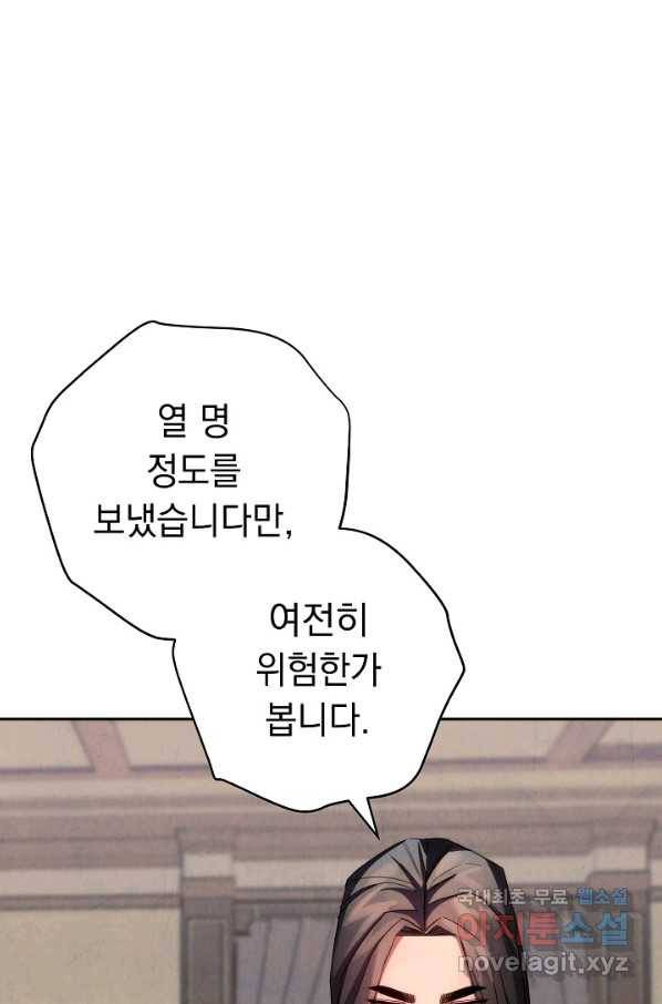 더 라이브-116화 19