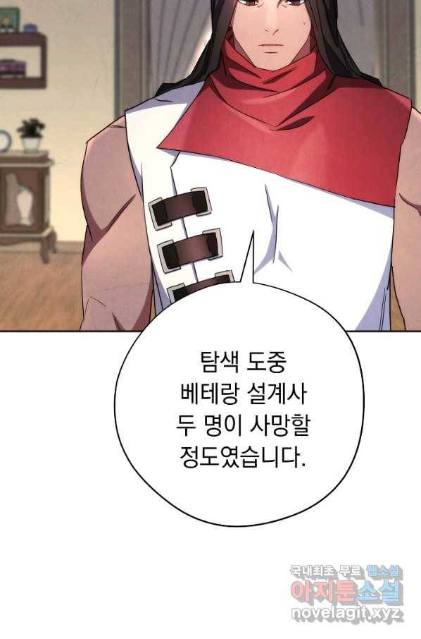 더 라이브-116화 20