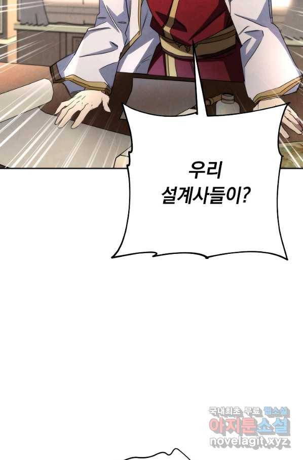 더 라이브-116화 22
