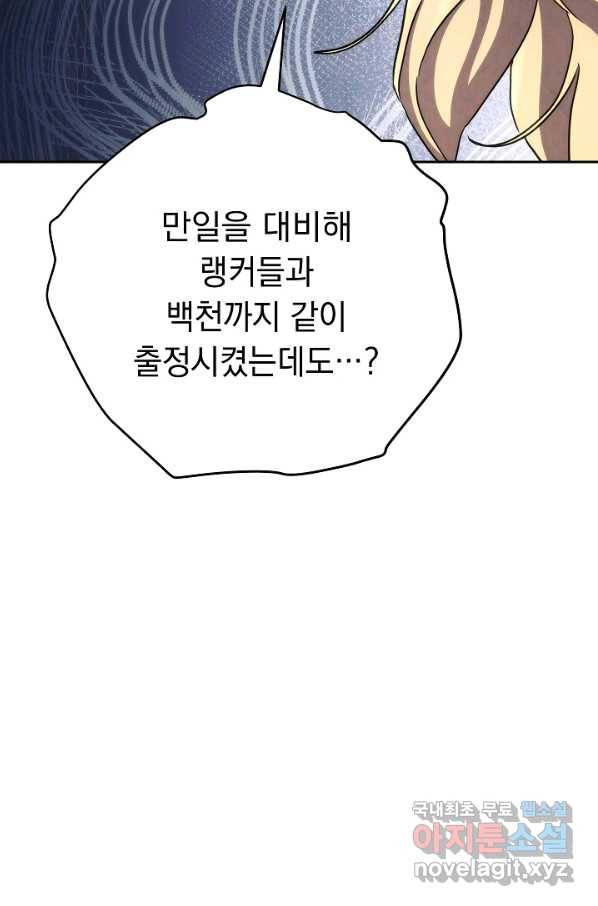 더 라이브-116화 24