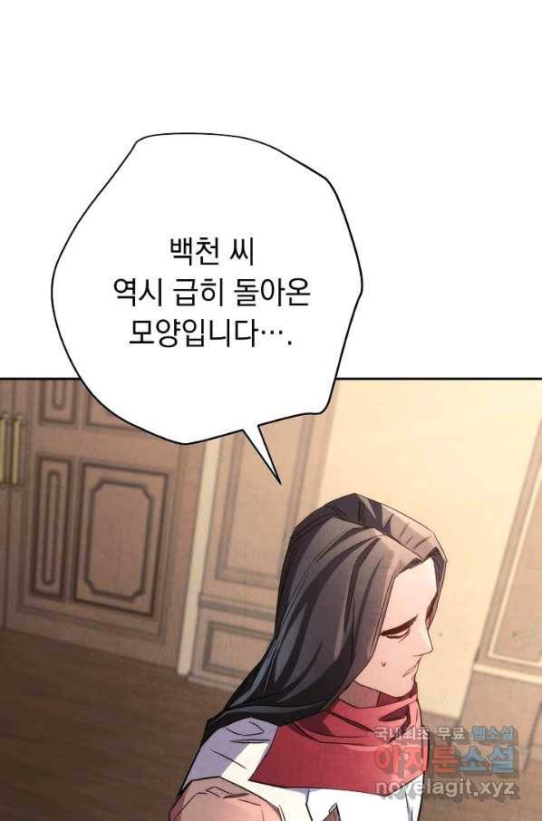 더 라이브-116화 25